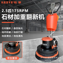 伽华石材加重翻新机地毯清洗机大理石抛光机水磨地面打磨机洗地机