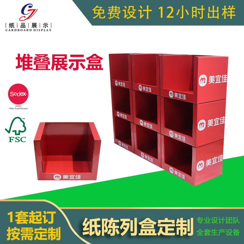 Specially Designed for Costco Paper Shelves, Supermarket Display Cartons, Stacked Heads, Paper Display Boxes, Storage Stacking Pdq Whole Tray Packaging