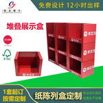 专供costco纸货架商超陈列纸盒堆头纸展示盒仓储堆叠PDQ整托包装