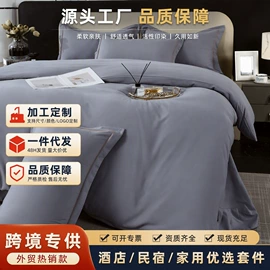 四件套;床罩床笠;夏凉被