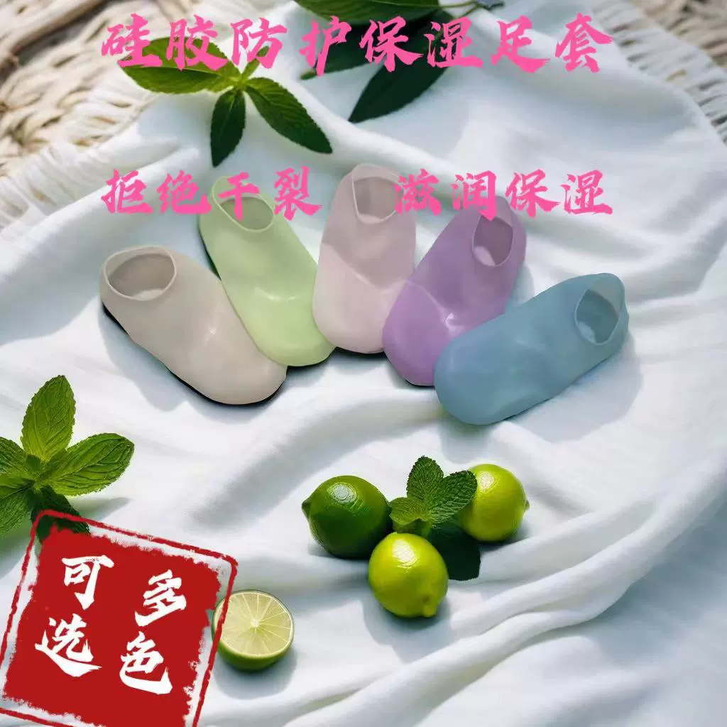 简约保湿防开裂硅胶袜男女护脚套防足后跟干裂保护套脚膜套沙滩袜