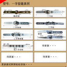 二节弹簧铰 沙发铰链  沙发角度调节器  家具五金件 沙发角度调节