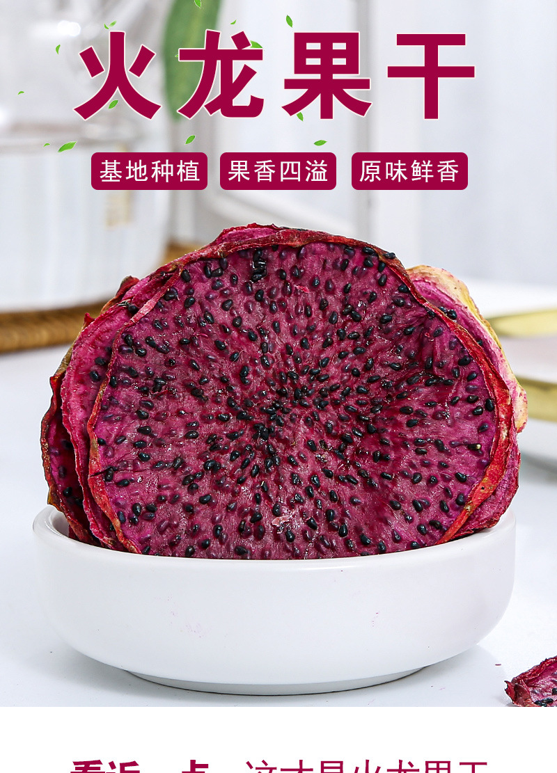 Red Dragon Fruit Slices (Hylocereus polyrhizus) — Dried Fruit Tea, Cold-Brew & Loose Leaf quality and texture