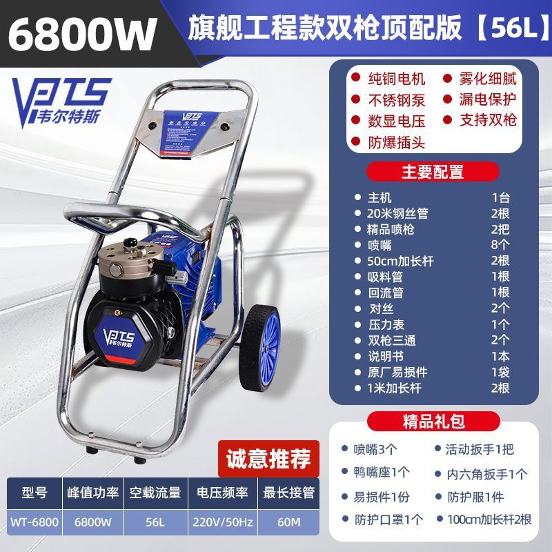 플래그십 엔지니어링 모델 [6800W] 더블건 탑 버전 [56L]