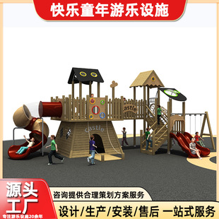 Kindergarten Stainless Steel Slide Large Outdoor Combination Slide Community Park Children's Outdoor Play Facilities