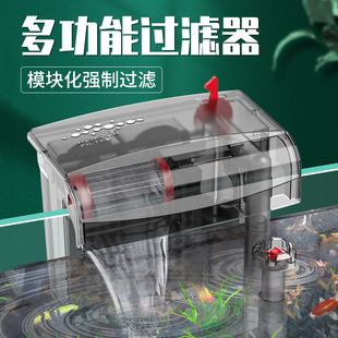Fish tank wall-mounted filter waterfall three-in-one water purification cycle turtle tank external small silent forced filter
