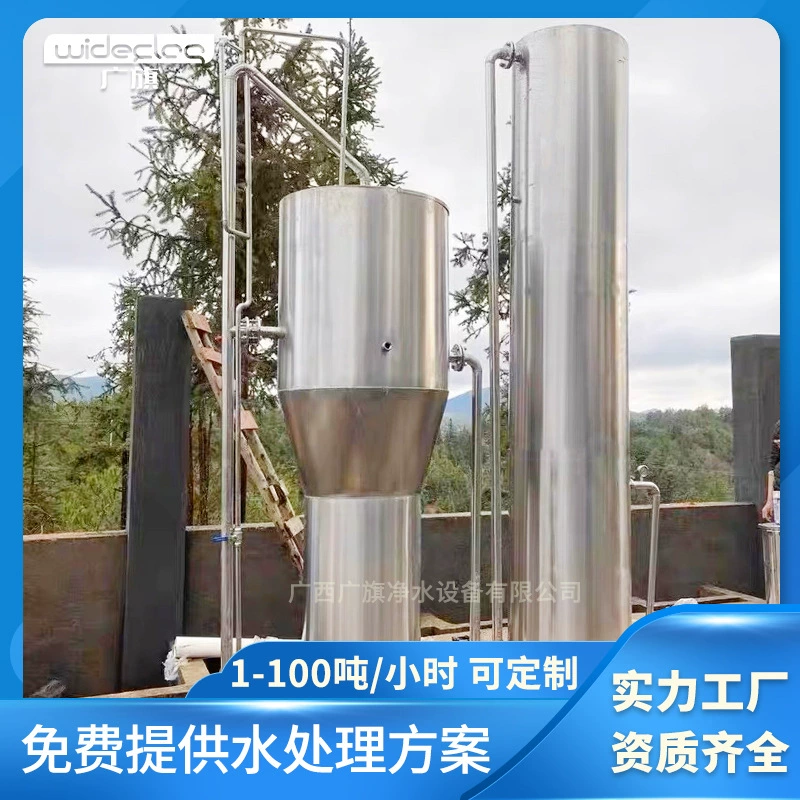 Guangqi производит фильтрационное и осадочное оборудование для водоподающих станций в горных районах и городах. Его можно обрабатывать и изготавливать на заказ в больших количествах.