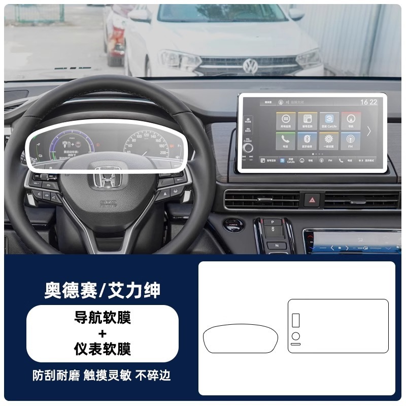 ホンダ オデッセイ/エリシオン インテリア保護フィルム エアコンパネル セントラルコントロール ナビゲーション画面 強化フィルムに適しています。|undefined