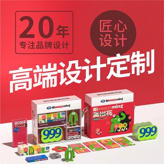 平面设计包装画出企业宣传册海报详情页包装礼盒食品大健品化妆品