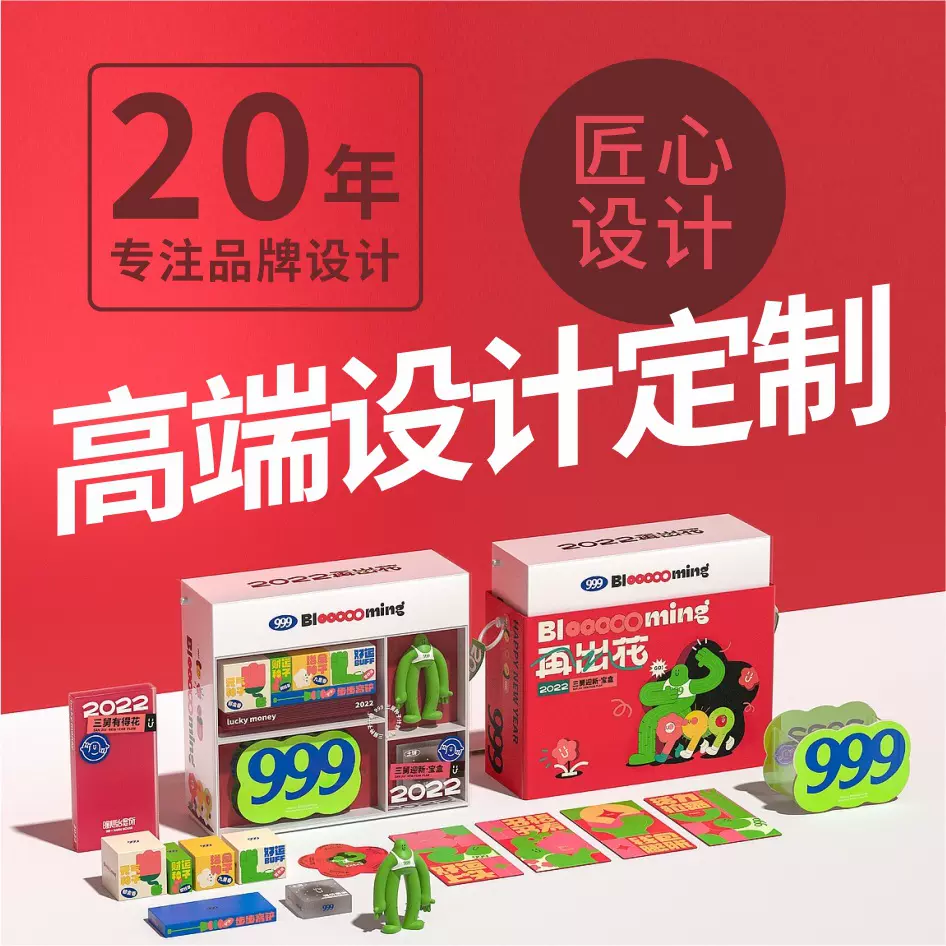 平面设计包装画出企业宣传册海报详情页包装礼盒食品大健品化妆品