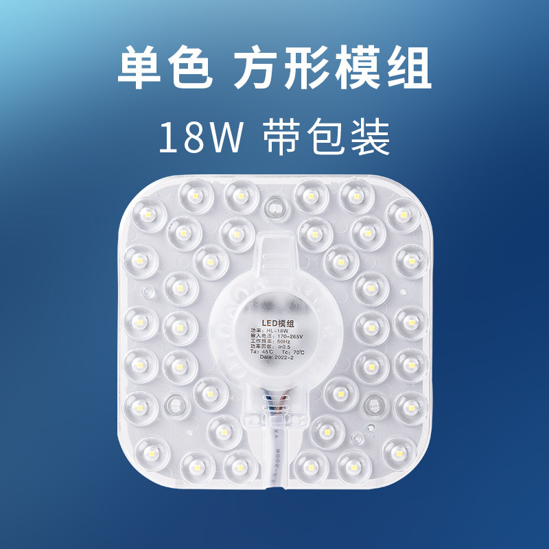 18W(포장 포함) [백색광 사각 모듈]