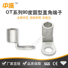 中连 直角90度折弯头R90圆形OT铜鼻子焊线耳紫铜镀锡14/16/20孔径
