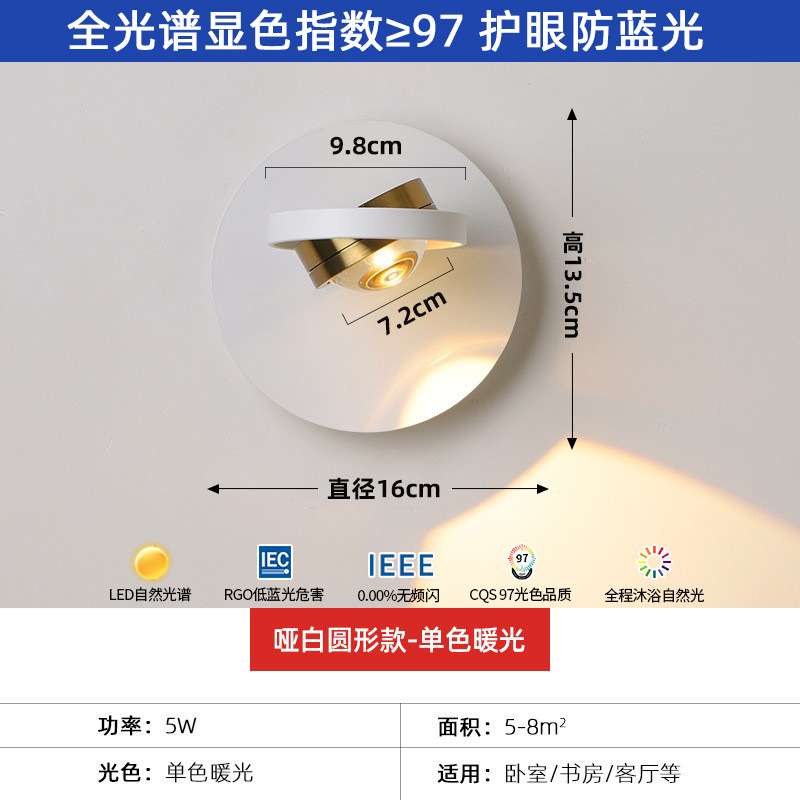 Protección ocular Lámpara de pared LED de espectro completo, minimalista y elegante, dormitorio, escalera, pasillo, luz de pared de fondo giratoria para el hogar