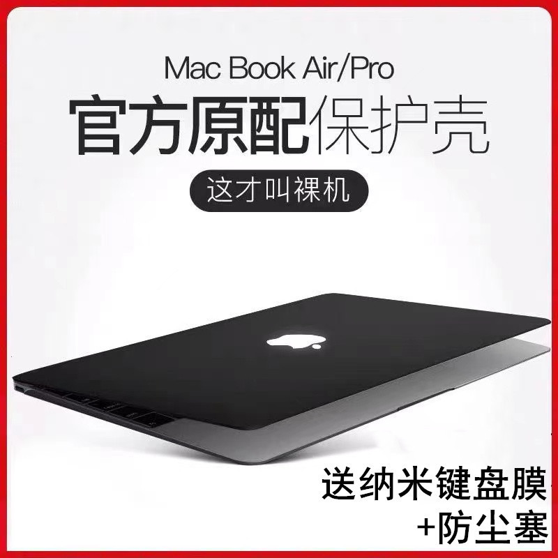 Suitable for Macbookair Protective Case Cover for Apple Computer 2021 New Pro16 Notebook M1 Matte Shell Suitable for Macbookair Protective Case Cover for Apple Computer 2021 New Pro16 Notebook M1 Matte Shell