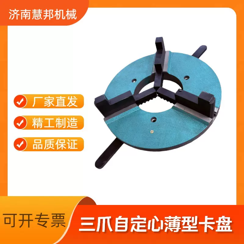 厂家热销 焊接辅机 焊接机械用三爪卡盘快速卡盘 可配套变位机