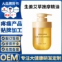 按摩定制刮痧美容院精油