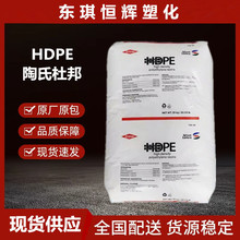 HDPE陶氏杜邦DGDK-3364 NT 擠出級 耐高溫 絕緣材料 電話電線電纜