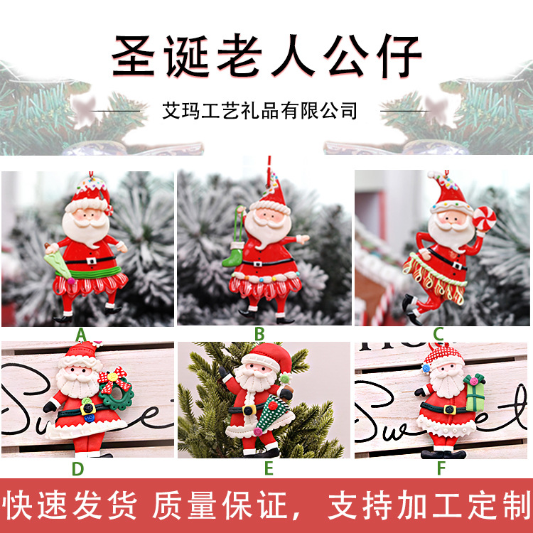 Christmas tree decorations soft clay old Christmas tree pendant wall hanging door hanging decoration Christmas small gift pendant