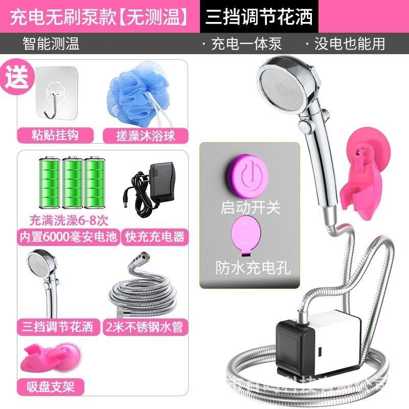 12vブラシレス充電シャワー寮入浴神器農村簡易屋外大学生寝室家庭用|undefined