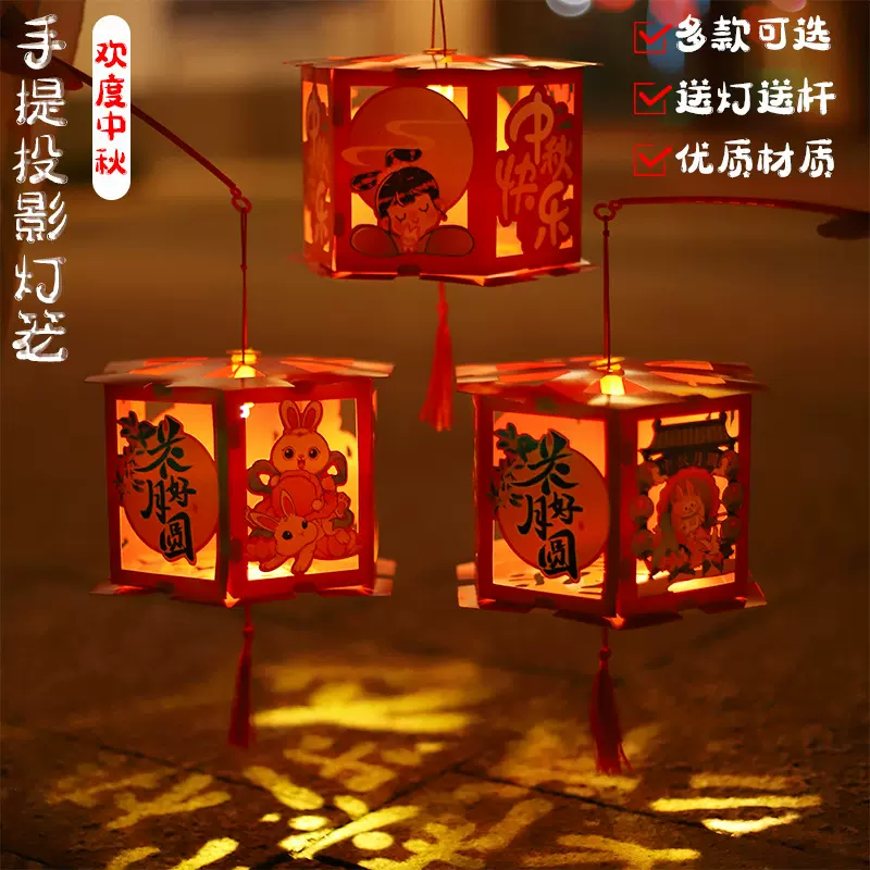 中秋节灯笼手工制作DIY材料包幼儿园儿童手提发光古风投影走马灯