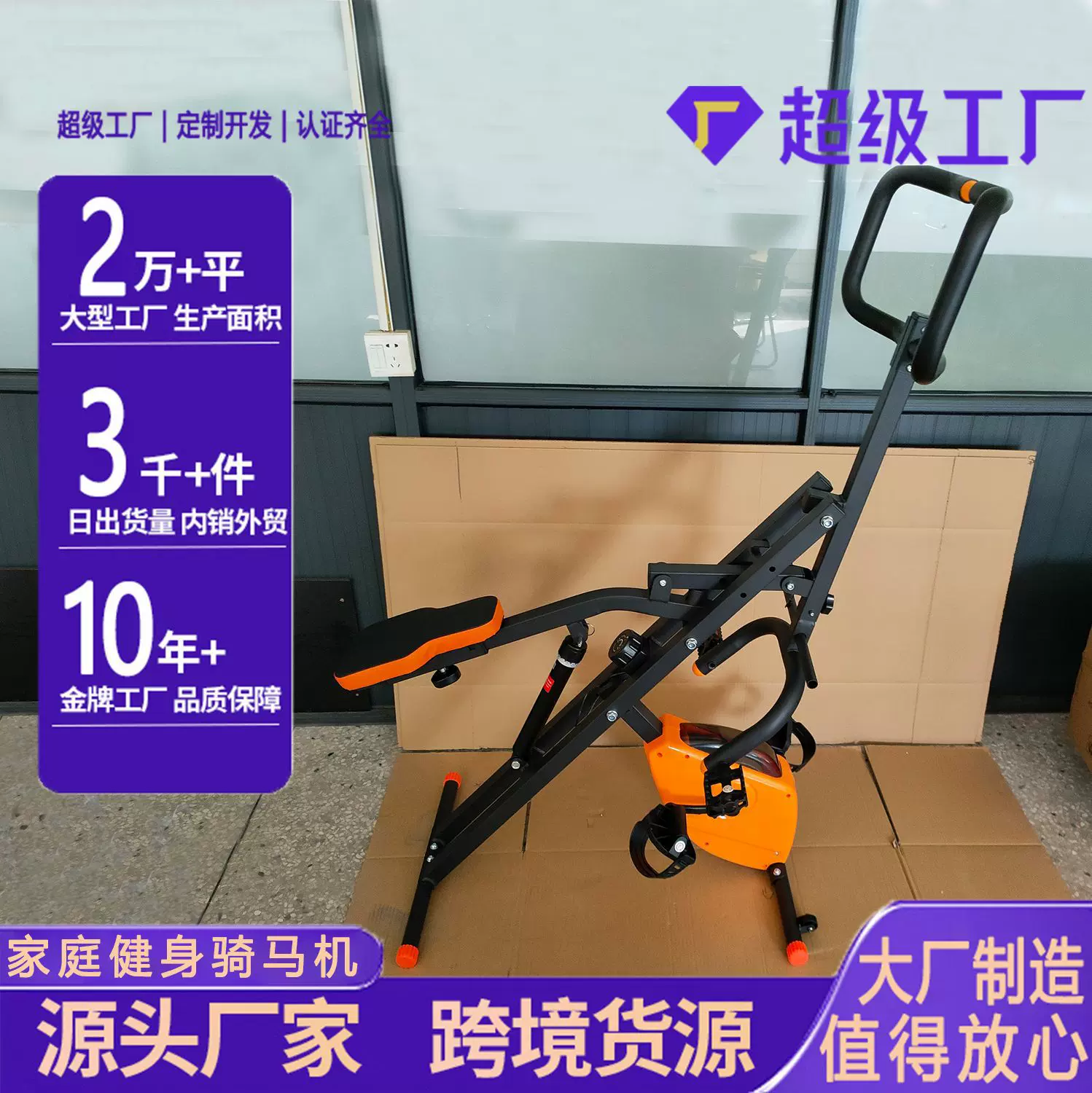 家用健腹器Xbike组合健身车磁控骑马机动感单车X型车健身器材有氧