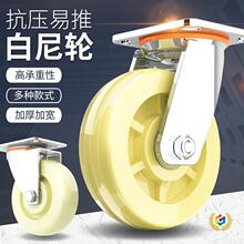 ✅万向轮轮子3寸工业定向轱辘6/8寸平板小手推车重型尼龙脚轮带刹