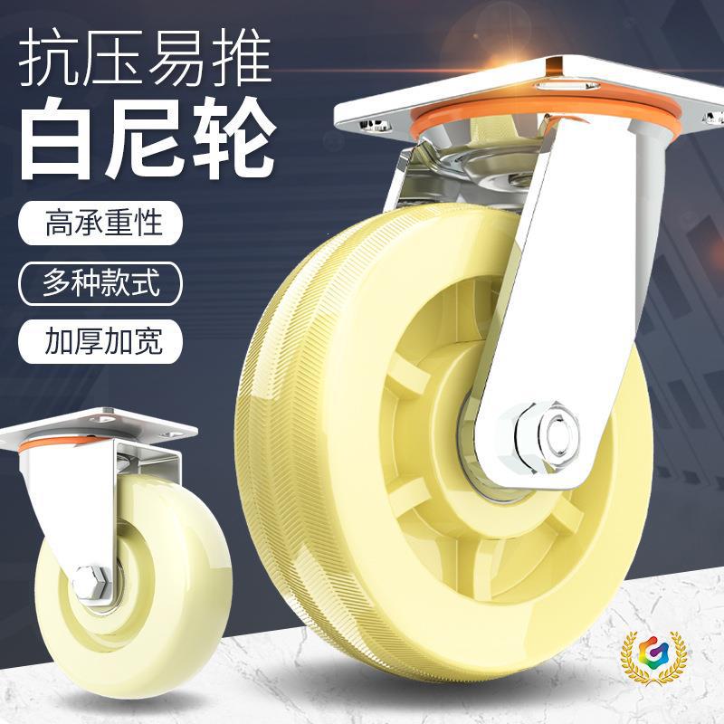 ✅万向轮轮子3寸工业定向轱辘6/8寸平板小手推车重型尼龙脚轮带刹
