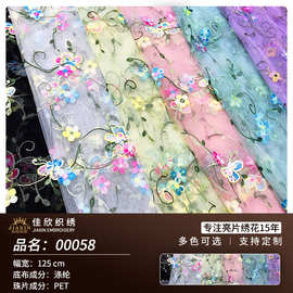 多色平绣花面料 秋季新款欧美瑞士网亮片面料礼服女装连衣裙面料