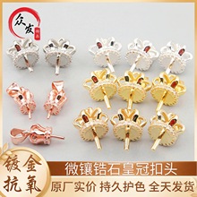 18K镀金高保色微镶锆石皇冠扣头珍珠扣diy手工吊坠针扣饰品配件