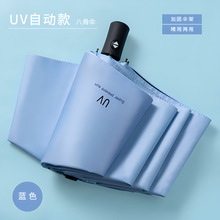 全自动折叠雨伞ins韩版 黑胶伞晴雨两用防晒遮阳太阳伞防紫外线