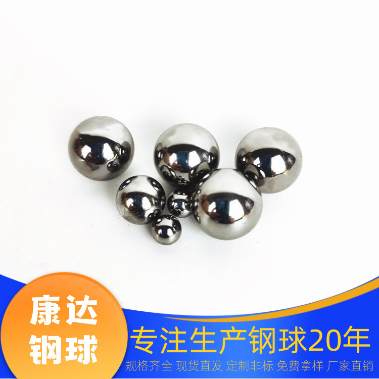 山东钢球厂生产供应25g28g32g35g碳钢钢球 配重Q235实心钢珠