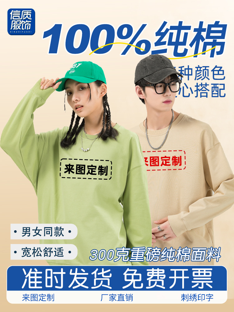 Camiseta de cuello redondo de algodón personalizada impresión LOGO manga larga pesada oversize suelta impresión de camisa cultural de tendencia nacional