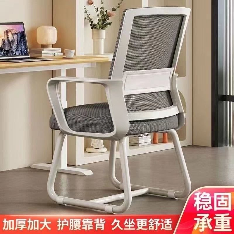 Computer Chair, Home Office Chair, Comfortable and Not Tired after Sitting for a Long Time, Conference Employee Chair, Study Dormitory Office Stool Seat
