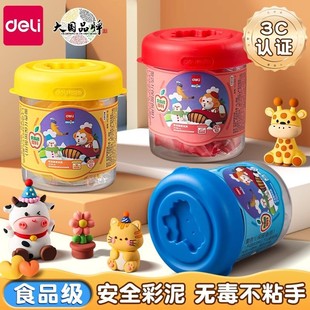 Deli Food Grade Plasticine Large Capacity Children's Color Mud Safe Non-toxic Three Primary Color Non-stick Clay Toy