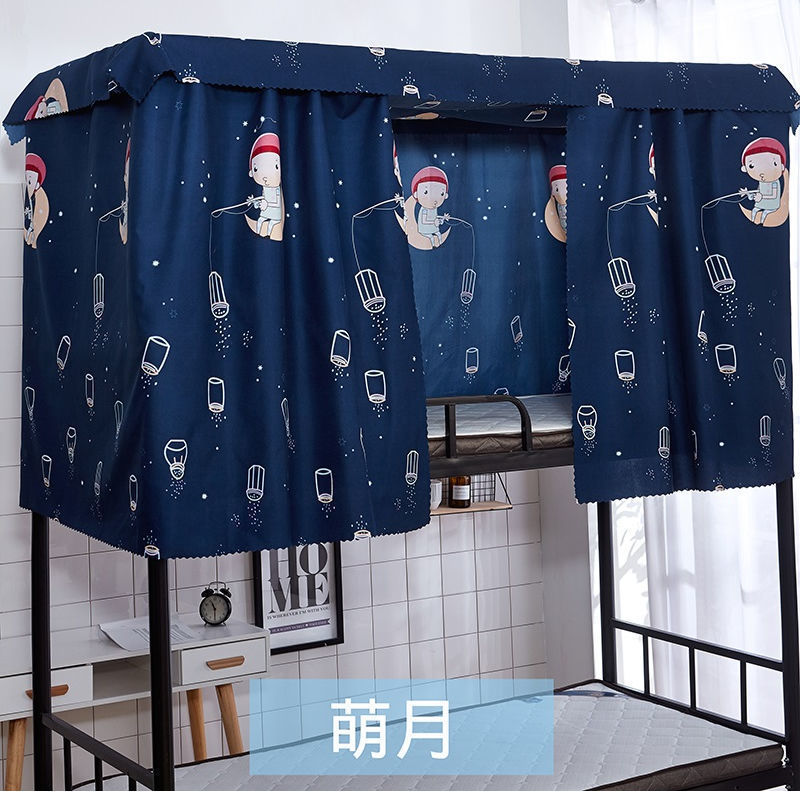 大学生宿舍床帘上下铺链子简约遮光布床帐床幔学生床公主风床枫荣|undefined