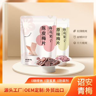 �Ƥ÷Ƭ45g   ÷������   �t����÷   OEM�N�ƴ��ӹ�