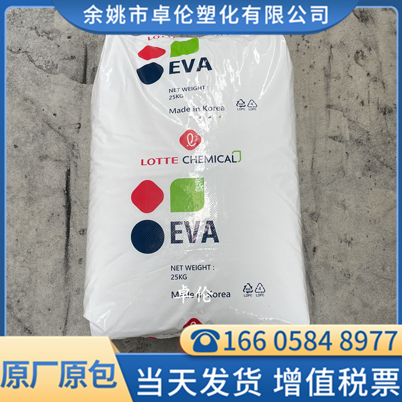 EVA乐天化学LVS430/LVS420发泡流延成型透明塑胶原料颗粒薄膜应用
