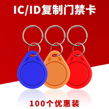 ic��С�^�T�����ܿ���ݿ����ڿ�id�հ׏��ƿ�uid耳׿�nfc�֙C�N