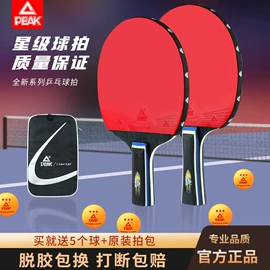 羽毛球拍;羽毛球;乒乓球拍