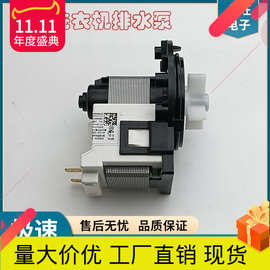 雷利922LL马达X2排水泵滚筒洗衣机112电机7BP89311194白水叶款