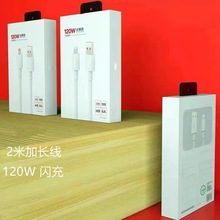 红果H9 2米120W闪充数据线全兼容 适用安卓type-c智能手机充电线