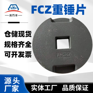 Power hardware heavy hammer piece heavy hammer seat FZC-15Y 10/15/20/25KG line overhang anti-swing