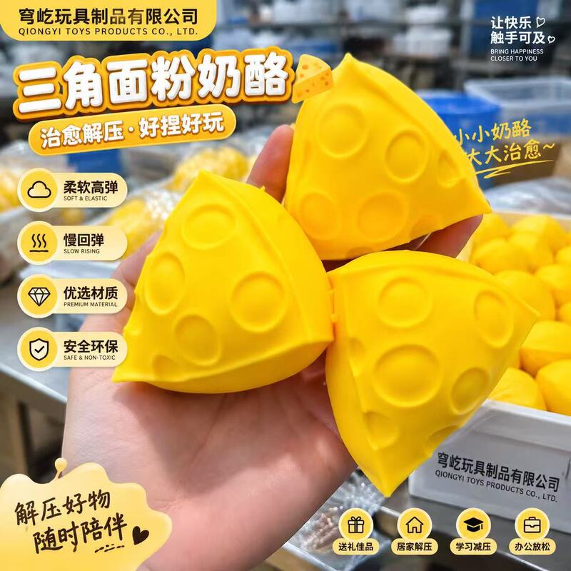 Slow-rebound triangular cheese stress-relief toy, creative cheese-shaped cross-border bestseller, custom-made wholesale from manufacturer Slow-rebound triangular cheese stress-relief toy, creative cheese-shaped cross-border bestseller, custom-made wholesale from manufacturer