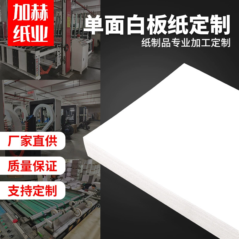 Производитель на складе 250 gA3 бумага для белой доски 30*42 см Упаковка для футболок Картон Одежда Аксессуары для рубашек бумага для белой доски