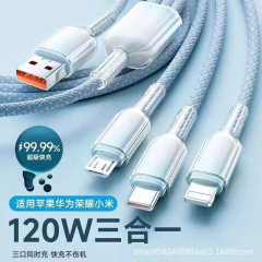 冰晶三合一数据线适用苹果安卓type-c一拖三120W快充编织充电器线