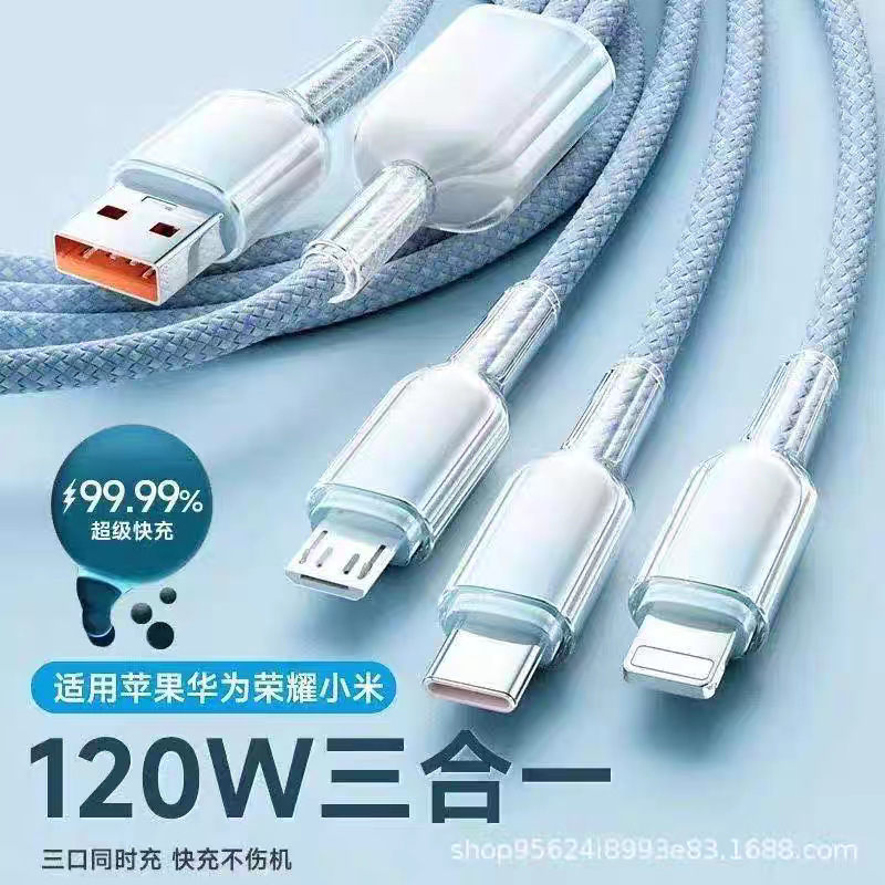 冰晶三合一数据线适用苹果安卓type-c一拖三120W快充编织充电器线|undefined