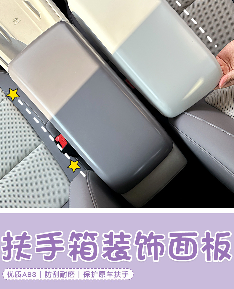 Armrest Box Cover for MG MG4 2026 Central Armrest Box Protection Interior