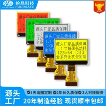 1.72��ȫϵCOGҺ���������̺�Һ������������12864LCD��ҵ��