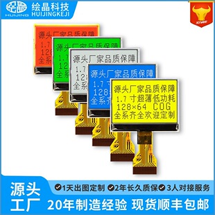 1.72��ȫϵCOGҺ�����S�{�G�tҺ�������a�S��12864LCD���I��