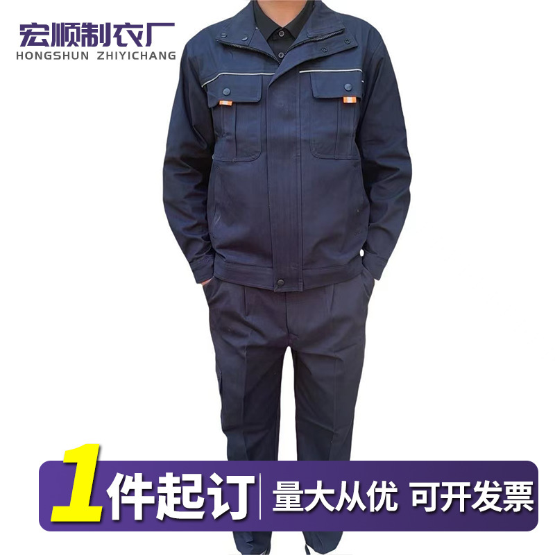 全纯棉加厚工作服电焊套装防烫春秋裤子上衣汽修车间长袖耐磨劳保|undefined